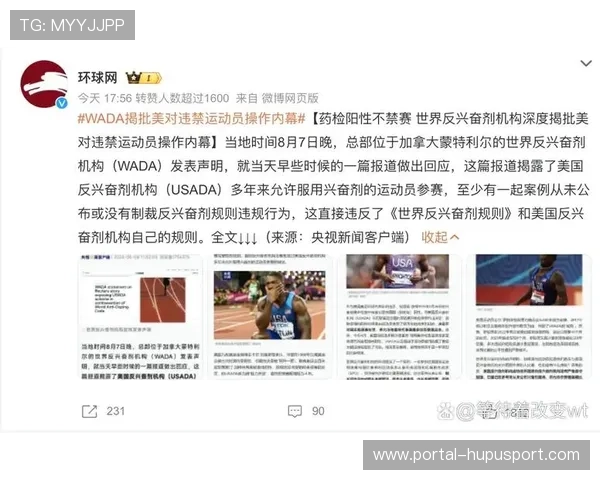 反兴奋剂机构公布新季检测结果,多名运动员违反禁赛条例 反兴奋剂机构公布新季检测结果,多名运动员违反禁赛条例